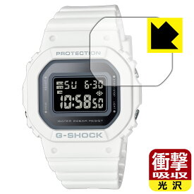 PDA工房 G-SHOCK GMD-S5600シリーズ 対応 衝撃吸収[光沢] 保護 フィルム 耐衝撃 日本製 自社製造直販