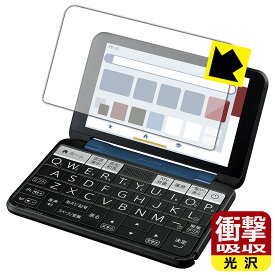 PDA工房 シャープ電子辞書 Brain PW-S3 対応 衝撃吸収[光沢] 保護 フィルム 耐衝撃 日本製 自社製造直販