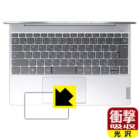 PDA工房 ThinkBook 13x Gen 2 対応 衝撃吸収[光沢] 保護 フィルム [タッチパッド用] 耐衝撃 日本製 自社製造直販