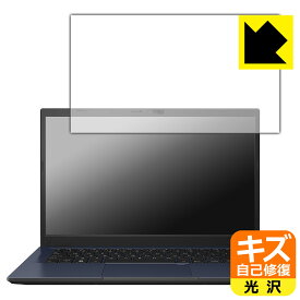 PDA工房 ASUS ExpertBook B1 B1402CBA 対応 キズ自己修復 保護 フィルム 光沢 日本製 日本製 自社製造直販