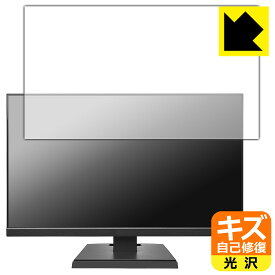 PDA工房 I-O DATA LCD-A241DBX / LCD-A241DB / LCD-A241DW 対応 キズ自己修復 保護 フィルム 光沢 日本製 日本製 自社製造直販