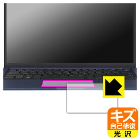 PDA工房 ASUS ExpertBook B1 B1400CEAE 対応 キズ自己修復 保護 フィルム [タッチパッド用] 光沢 日本製 日本製 自社製造直販