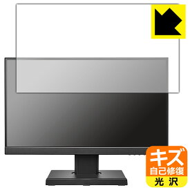 PDA工房 I-O DATA LCD-C221DB-FX 対応 キズ自己修復 保護 フィルム 光沢 日本製 自社製造直販