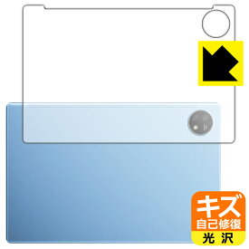 PDA工房 Blackview OSCAL Pad 16 対応 キズ自己修復 保護 フィルム [背面用] 光沢 日本製 自社製造直販