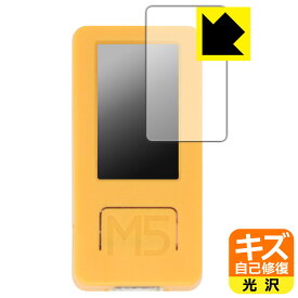 PDA工房 M5StickC Plus2 対応 キズ自己修復 保護 フィルム 光沢 日本製 自社製造直販