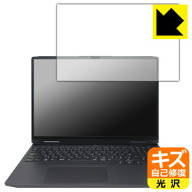 PDA工房 Lenovo LOQ (16APH8 / 16IRH8) 対応 キズ自己修復 保護 フィルム 光沢 日本製 自社製造直販