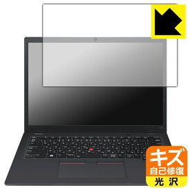 PDA工房 ThinkPad L13 Gen 3 対応 キズ自己修復 保護 フィルム 光沢 日本製 自社製造直販