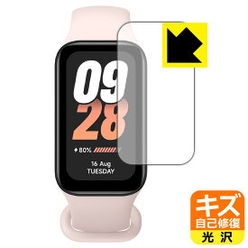 PDA工房 Xiaomi Smart Band 8 Active 対応 キズ自己修復 保護 フィルム 光沢 日本製 自社製造直販