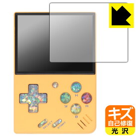 PDA工房 Miyoo Mini V4 対応 キズ自己修復 保護 フィルム 光沢 日本製 自社製造直販