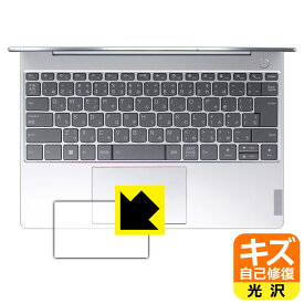 PDA工房 ThinkBook 13x Gen 2 対応 キズ自己修復 保護 フィルム [タッチパッド用] 光沢 日本製 自社製造直販
