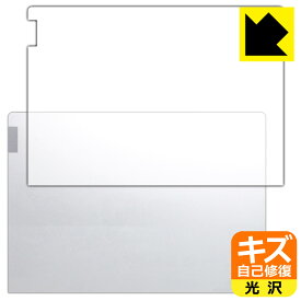 PDA工房 ThinkBook 13x Gen 2 対応 キズ自己修復 保護 フィルム [天面用] 光沢 日本製 自社製造直販