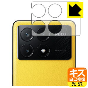 PDA�H�[ Xiaomi POCO X6 Pro �Ή� �L�Y���ȏC�� �ی� �t�B���� [�����Y���ӕ��p] ���� ���{�� ���А�������