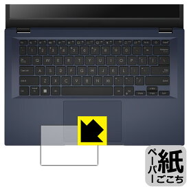 PDA工房 ASUS ExpertBook B1 B1402CBA 対応 紙に書くような描き心地 保護 フィルム [タッチパッド用] 反射低減 日本製 日本製 自社製造直販