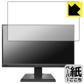 PDA工房 I-O DATA LCD-A221DBX / LCD-A221DB / LCD-A221DW 対応 紙に書くような描き心地 保護 フィルム 反射低減 日本製 日本製 自社製造直販