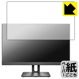 PDA工房 I-O DATA LCD-D241SD-F / LCD-D241SD-FX 対応 紙に書くような描き心地 保護 フィルム 反射低減 日本製 日本製 自社製造直販