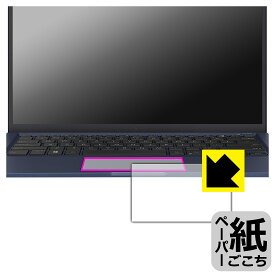 PDA工房 ASUS ExpertBook B1 B1400CEAE 対応 紙に書くような描き心地 保護 フィルム [タッチパッド用] 反射低減 日本製 日本製 自社製造直販