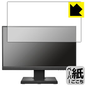 PDA工房 I-O DATA LCD-C221DB-FX 対応 紙に書くような描き心地 保護 フィルム 反射低減 日本製 自社製造直販