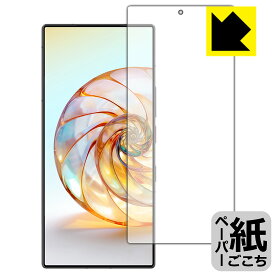 PDA工房 nubia Z60 Ultra 対応 紙に書くような描き心地 保護 フィルム [指紋認証対応] 反射低減 日本製 自社製造直販