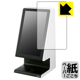 PDA工房 タッチターミナル RZ-A21S 対応 紙に書くような描き心地 保護 フィルム 反射低減 日本製 自社製造直販