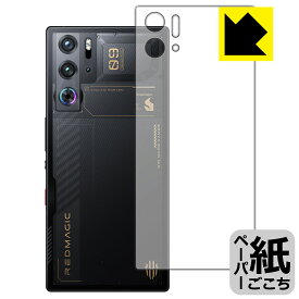 PDA工房 nubia RedMagic 9 Pro / RedMagic 9 Pro+ 【 Snowfall/Cycloneモデル 】 対応 紙に書くような描き心地 保護 フィルム [背面用] 反射低減 日本製 自社製造直販