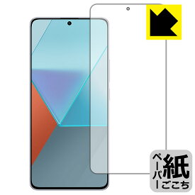 PDA工房 Xiaomi Redmi Note 13 Pro 5G 対応 紙に書くような描き心地 保護 フィルム [画面用] [指紋認証対応] 反射低減 日本製 自社製造直販