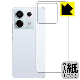 PDA工房 Xiaomi Redmi Note 13 Pro 5G 対応 紙に書くような描き心地 保護 フィルム [背面用] 反射低減 日本製 自社製造直販