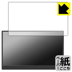 PDA工房 GeGhic 16.1インチ モバイルモニター ON-LAP M161H 対応 紙に書くような描き心地 保護 フィルム 反射低減 日本製 自社製造直販