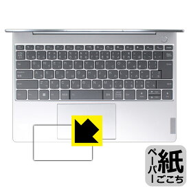 PDA工房 ThinkBook 13x Gen 2 対応 紙に書くような描き心地 保護 フィルム [タッチパッド用] 反射低減 日本製 自社製造直販