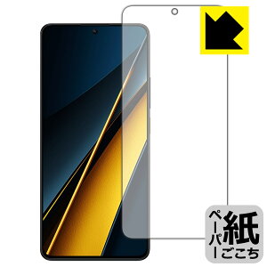 PDA�H�[ Xiaomi POCO X6 Pro �Ή� ���ɏ����悤�ȕ`���S�n �ی� �t�B���� [�w��F�ؑΉ�] ���˒ጸ ���{�� ���А�������