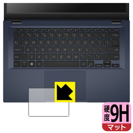 PDA工房 ASUS ExpertBook B1 B1402CBA 対応 9H高硬度[反射低減] 保護 フィルム [タッチパッド用] 日本製 日本製 自社製造直販