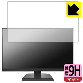 PDA工房 I-O DATA LCD-A241DBX / LCD-A241DB / LCD-A241DW 対応 9H高硬度[反射低減] 保護 フィルム 日本製 日本製 自社製造直販