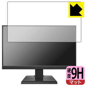 PDA工房 I-O DATA LCD-C221DB / LCD-C221DW 対応 9H高硬度[反射低減] 保護 フィルム 日本製 自社製造直販
