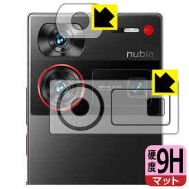 PDA工房 nubia Z60 Ultra 対応 9H高硬度[反射低減] 保護 フィルム [レンズ周辺部用] 日本製 自社製造直販