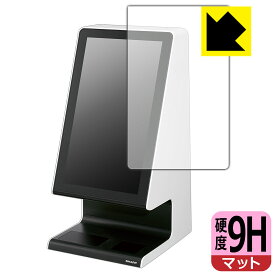 PDA工房 タッチターミナル RZ-A21S 対応 9H高硬度[反射低減] 保護 フィルム 日本製 自社製造直販