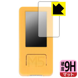 PDA工房 M5StickC Plus2 対応 9H高硬度[反射低減] 保護 フィルム 日本製 自社製造直販