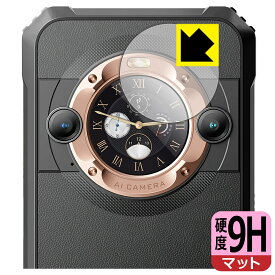PDA工房 Blackview BL9000 対応 9H高硬度[反射低減] 保護 フィルム [セカンドディスプレイ用] 日本製 自社製造直販