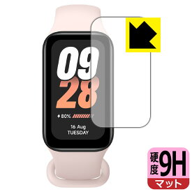 PDA工房 Xiaomi Smart Band 8 Active 対応 9H高硬度[反射低減] 保護 フィルム 日本製 自社製造直販