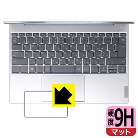 PDA工房 ThinkBook 13x Gen 2 対応 9H高硬度[反射低減] 保護 フィルム [タッチパッド用] 日本製 自社製造直販