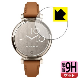 9H高硬度【 反射低減 】保護フィルム GARMIN Lily 2 Classic / Lily 2 Sport 日本製 自社製造直販