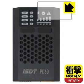 PDA工房 ISDT PD60 対応 衝撃吸収[反射低減] 保護 フィルム 耐衝撃 日本製 日本製 自社製造直販