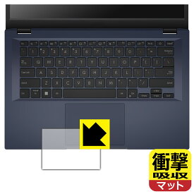 PDA工房 ASUS ExpertBook B1 B1402CBA 対応 衝撃吸収[反射低減] 保護 フィルム [タッチパッド用] 耐衝撃 日本製 日本製 自社製造直販