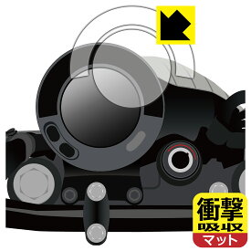 PDA工房 Kawasaki ELIMINATOR / ELIMINATOR SE (8BL-EL400A) オールデジタルインストゥルメント 対応 衝撃吸収[反射低減] 保護 フィルム 耐衝撃 日本製 日本製 自社製造直販