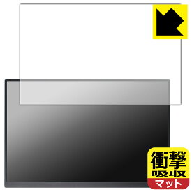 PDA工房 LANMEY 16インチ 2.5K モバイルモニター S16Q 対応 衝撃吸収[反射低減] 保護 フィルム 耐衝撃 日本製 日本製 自社製造直販