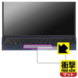 PDA工房 ASUS ExpertBook B1 B1400CEAE 対応 衝撃吸収[反射低減] 保護 フィルム [タッチパッド用] 耐衝撃 日本製 日本製 自社製造直販