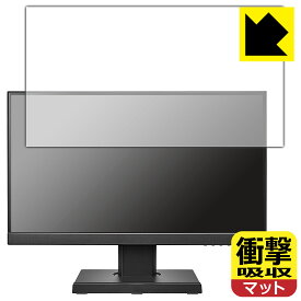 PDA工房 I-O DATA LCD-C221DB-FX 対応 衝撃吸収[反射低減] 保護 フィルム 耐衝撃 日本製 自社製造直販