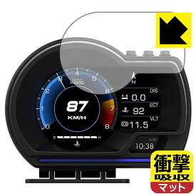 PDA工房 ヘッドアップディスプレイ P9-2 対応 衝撃吸収[反射低減] 保護 フィルム [メーターパネル液晶用] 耐衝撃 日本製 自社製造直販