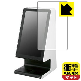 PDA工房 タッチターミナル RZ-A21S 対応 衝撃吸収[反射低減] 保護 フィルム 耐衝撃 日本製 自社製造直販