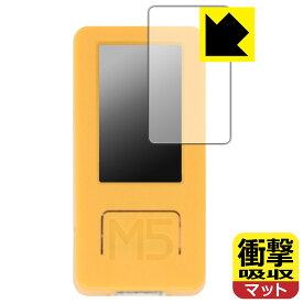 PDA工房 M5StickC Plus2 対応 衝撃吸収[反射低減] 保護 フィルム 耐衝撃 日本製 自社製造直販