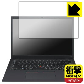 PDA工房 ThinkPad L13 Gen 3 対応 衝撃吸収[反射低減] 保護 フィルム 耐衝撃 日本製 自社製造直販