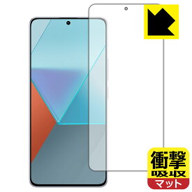 PDA工房 Xiaomi Redmi Note 13 Pro 5G 対応 衝撃吸収[反射低減] 保護 フィルム [画面用] [指紋認証対応] 耐衝撃 日本製 自社製造直販